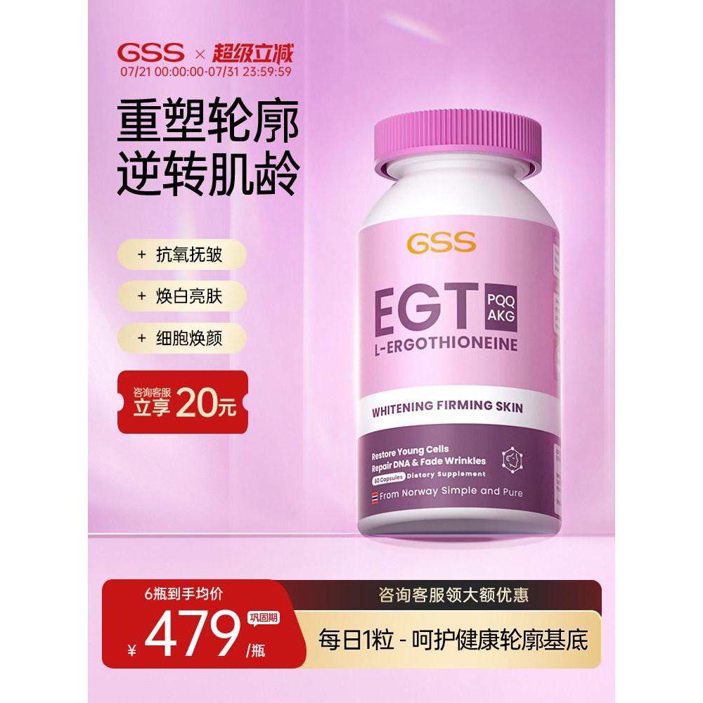 GSS Wheat Keratin Sulfur 99.99% Overseas Diet Nutrition EGT+PQQ+AKG การปรับภายในคอลลาเจนเปปไทด์อาหาร