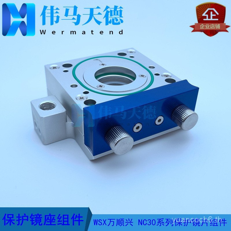 WSX Wanshunxing หัวตัด NC30A NC30E NC30B NC30C ป้องกันเลนส์ผู้ถือลิ้นชักส่วนประกอบ
