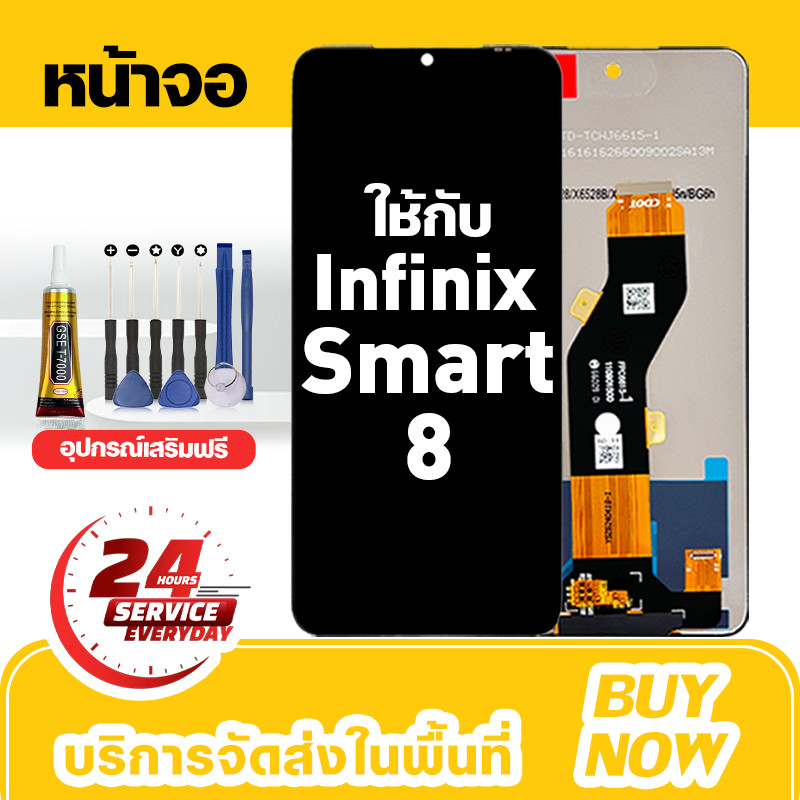 อะไหล่หน้าจอ LCD สำหรับ Infinix Smart 8 จอใหม่เอี่ยม 100% ชุดหน้าจอ สำหรับรุ่น อินฟินิกซ์ smart8,X6525 ชุดเครื่องมือฟรี