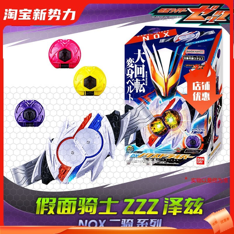 ใหม่ HHL Ready Stock Bandai DX Kamen Rider ZEZTZ ZZZ Erqi Knox Transformer Transformation Belt20260402 新款HHL现货 万代 DX 假面骑士ZEZTZ ZZZ 二骑 诺克斯变身器 变身腰带20260402