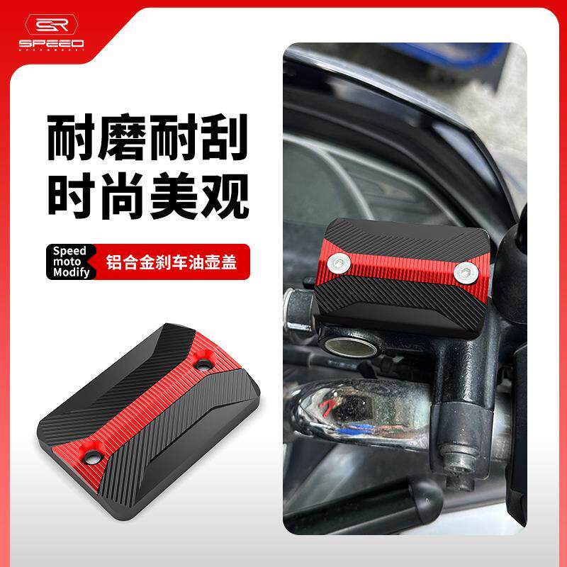 เหมาะสําหรับ Haojue UHR150 Sanyang DRG158 NSS350 เบรคหน้าฝาครอบปั๊มด้านบนหม้อน้ํามันฝาครอบป้องกันฝาค