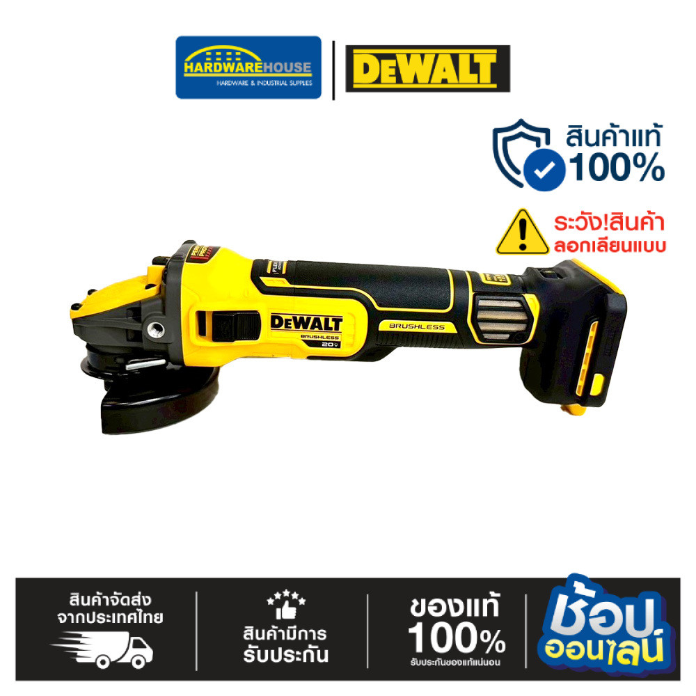 DEWALT เครื่องเจียร 4" รุ่น BL DCG409VSN-B1