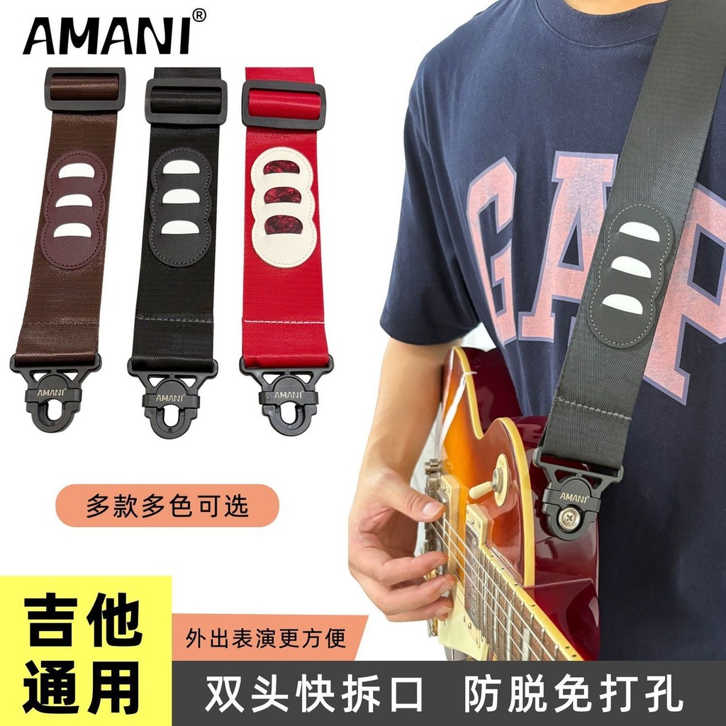 เพลงเข้าหัวใจ AMANI Armani Self-Locking สายกีตาร์ไฟฟ้า Bass Folk Anti-Locking Buckle Head Anti-Falli