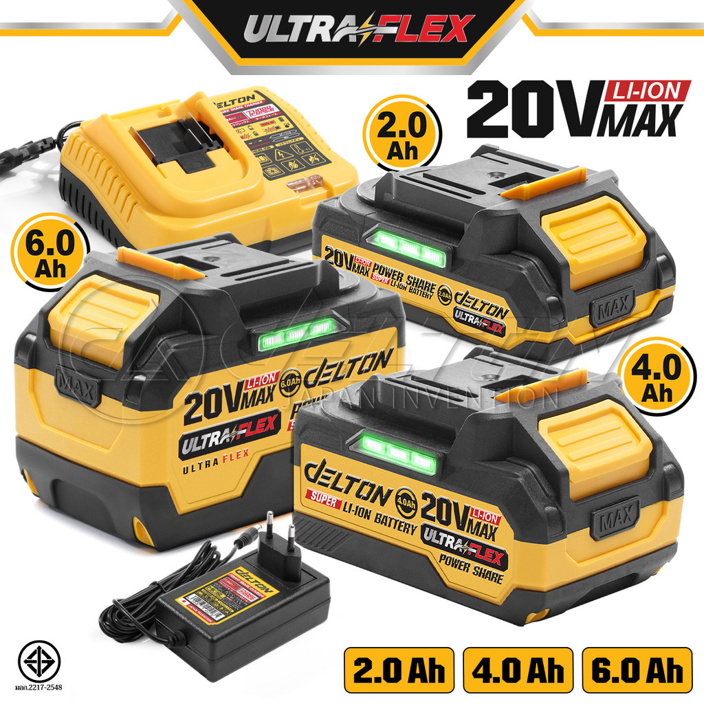 DELTON แบตเตอรี่ลิเธียมไอออน 20V สายชาร์จ แท่นชาร์จ Duo Charger ใช้ร่วมกับผลิตภัณฑ์ DELTON Power Sha
