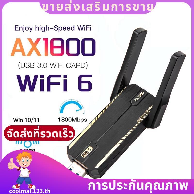อะแดปเตอร์เครือข่าย USB ตัวรับสัญญาณ AX1800 การ์ดเครือข่าย Wifi Dual Band 2.4G/5Ghz Receiver Dongle 