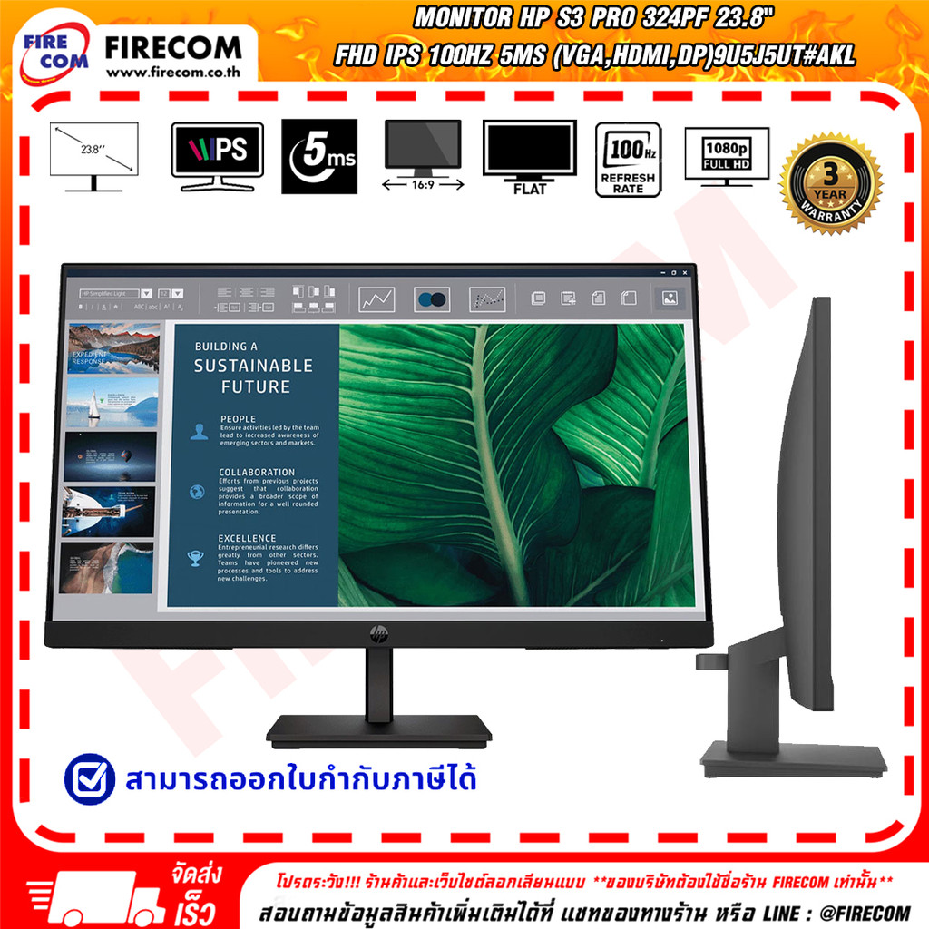จอมอนิเตอร์ Monitor HP S3 Pro 324PF 23.8" FHD IPS 100Hz 5ms (VGA,HDMI,DP)9U5J5UT#AKL สามารถออกใบกำกั