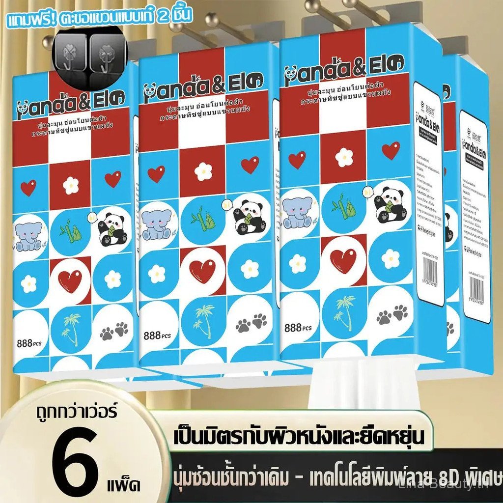 Panda&Ele กระดาษทิชชู่แขวนติดผนัง 4 ชั้น ขนาด 170mmx130mm แพ็ค 6 ชิ้น รุ่น TH-1881-6 คุณภาพรับประกัน