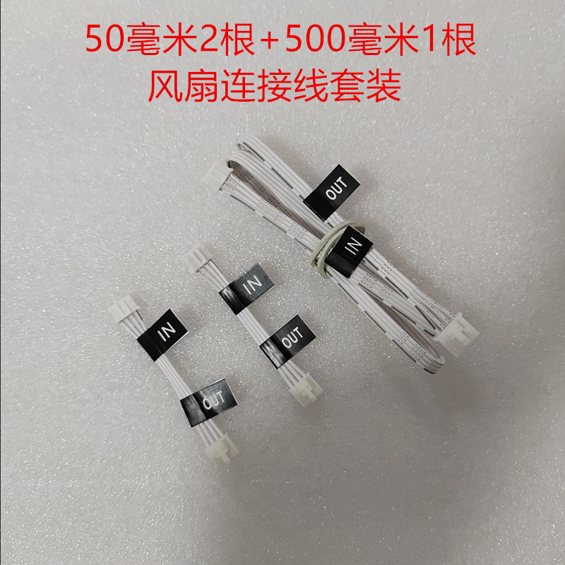 NZXT Enjie Aer2 RGB Fan Lighting IN OUT Series Input Cable Chassis Fan Adapter Cable รุ่นสีขาว