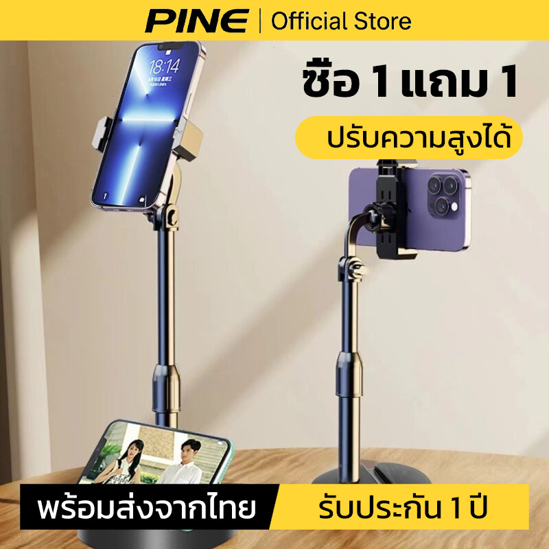 ซื้อ 1 แถม 1 ขาตั้งโทรศัพท์ ขาตั้งไลฟ์สด phone stand ปรับหมุนได้ 360องศา ทนทาน ปรับความสูงได้