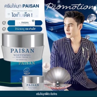 ครีมไข่มุกเกาหลี บำรุงผิวกระจ่างใส ลดเลือนฝ้ากระและจุดด่างดำ พร้อมกันแดดในตัว ของแท้100% พี่ดิว ดิวธีรภัทร