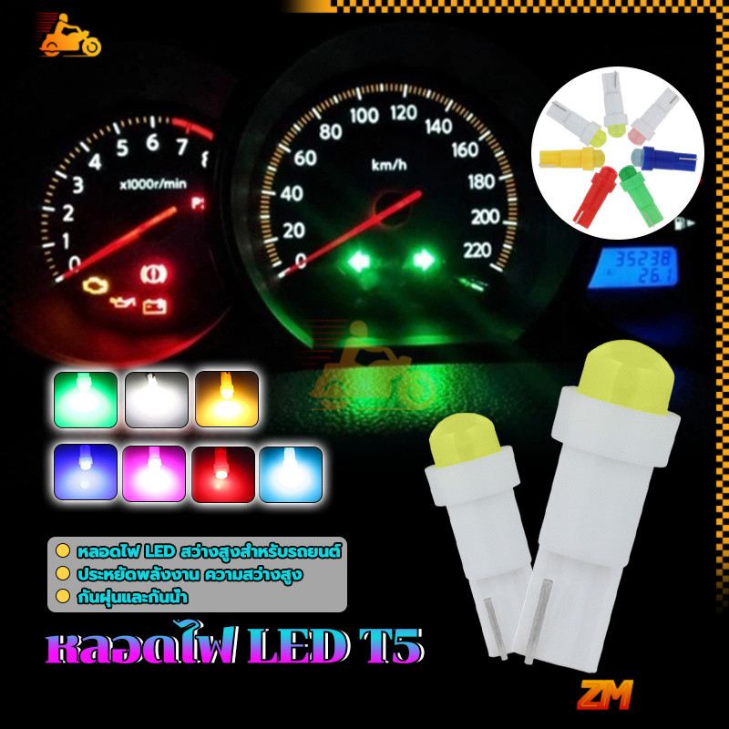 หลอดไฟ LED T5 ไฟเรือนไมล์ มี7สี สว่างมาก ติดตั้งง่าย ดูทันสมัย ประหยัดไฟกว่า ร้อนน้อยกว่า ทนทานกว่า หนึ่ง