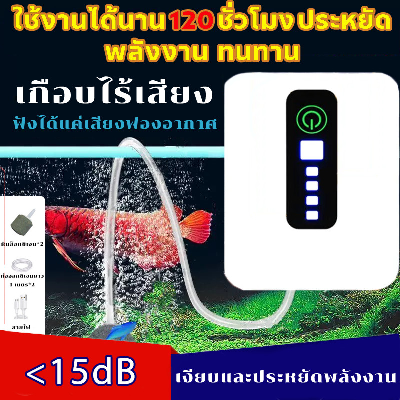 ปั๊มออกซิเจน อายุแบตเตอรี่ 120 ชั่วโมง ออกซิเจนตู้ปลา ออกซิเจนปลา หัวชาจต์ USB ปั๊มลมขนาดเล็ก Sobo ปั้มลมขนาดเล็ก รูคู่