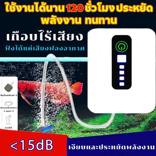 ปั๊มออกซิเจน อายุแบตเตอรี่ 120 ชั่วโมง ออกซิเจนตู้ปลา ออกซิเจนปลา หัวชาจต์ USB ปั๊มลมขนาดเล็ก Sobo ปั้มลมขนาดเล็ก รูคู่