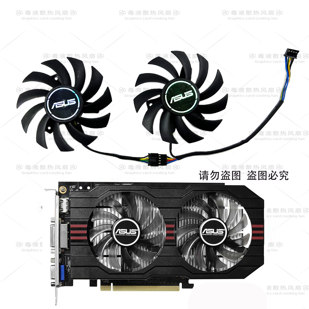 [Radiator] Asus 650ti 660 660ti 670 680 750ti 760 770 950 พัดลมการ์ดกราฟิก