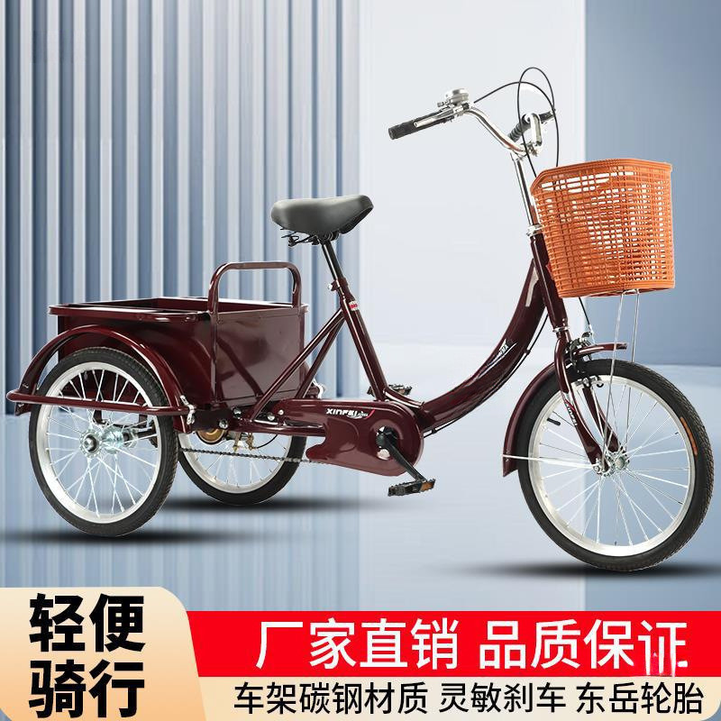คันเหยียบผู้สูงอายุ ผู้ใหญ่ สามล้อมนุษย์ Self-Leisure Outing Driving Shopping Cart Old Walker รถสามล