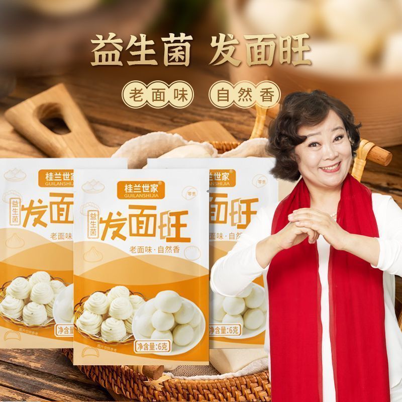 Fa Mian Wang/Yeast Powder Guilan Family Old Noodles Fa Mian Probiotic Facial Facial Facial Facial Po