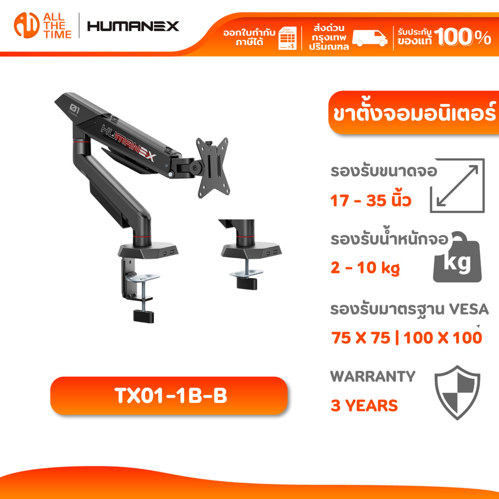 Humanex Blaze TX01-1B-B Gaming Monitor Arm | สำหรับจอ 17-35 นิ้ว รับประกัน 3 ปี