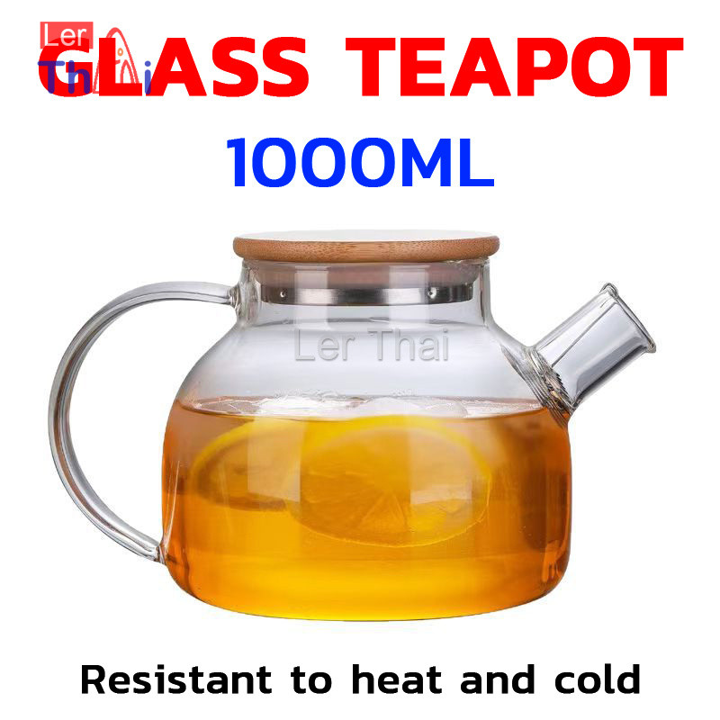 LerThai 1000ml กาต้มน้ำแก้ว กาน้ำชา กาต้มน้ำเย็น กาน้ำชาดอกไม้ glass teapot