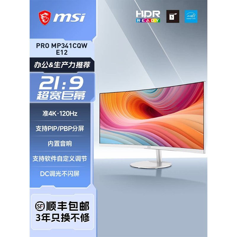 MSI 34 นิ้วที่ถูกต้อง 4K120HZ พร้อมหน้าจอปลาคอมพิวเตอร์เดสก์ท็อปจอภาพโค้ง MP341CQWE12 หน้าจอ