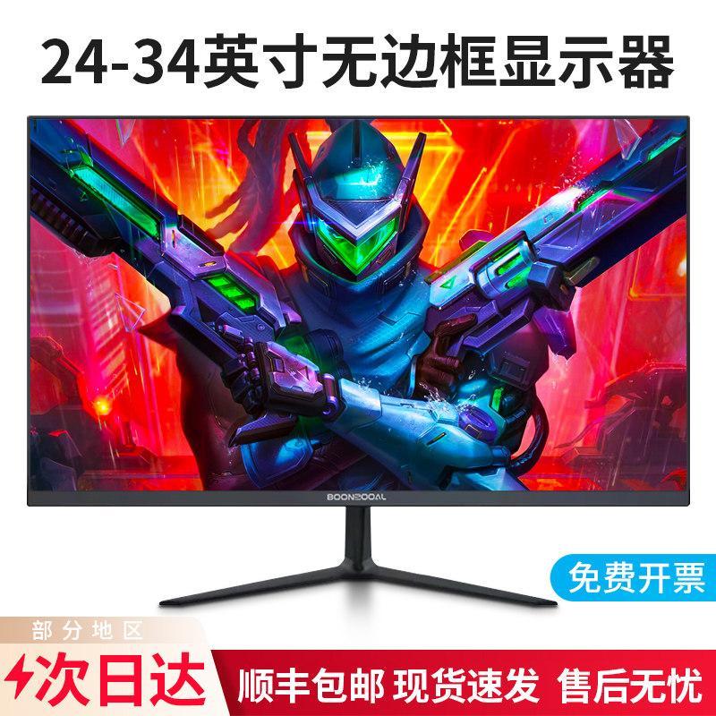 24/27/32 นิ้ว Ultra Clear 4K/2K จอคอมพิวเตอร์ 100/165HZ/200HZ Gaming จอแสดงผลโค้ง