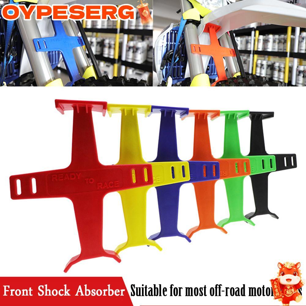 OYPESERG การป้องกันวิบากความพยายามยามส้อมระบบกันสะเทือนเมาที่วางขาตั้งรั้ง