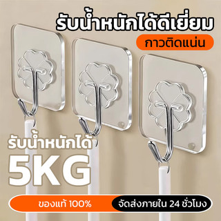 10/20/30 PCS ตะขอแขวนติดผนัง ตะขอแขวน ตะขอ ที่ติดฝาผนัง ไม่ต้องเจาะ