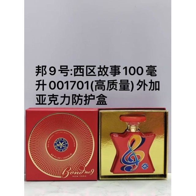 น้ําหอมอาหรับปังเบอร์ 9 Tribca District Middle East NYC Perfume Bicman Square Bang No. 9 มาดิสัน อเว