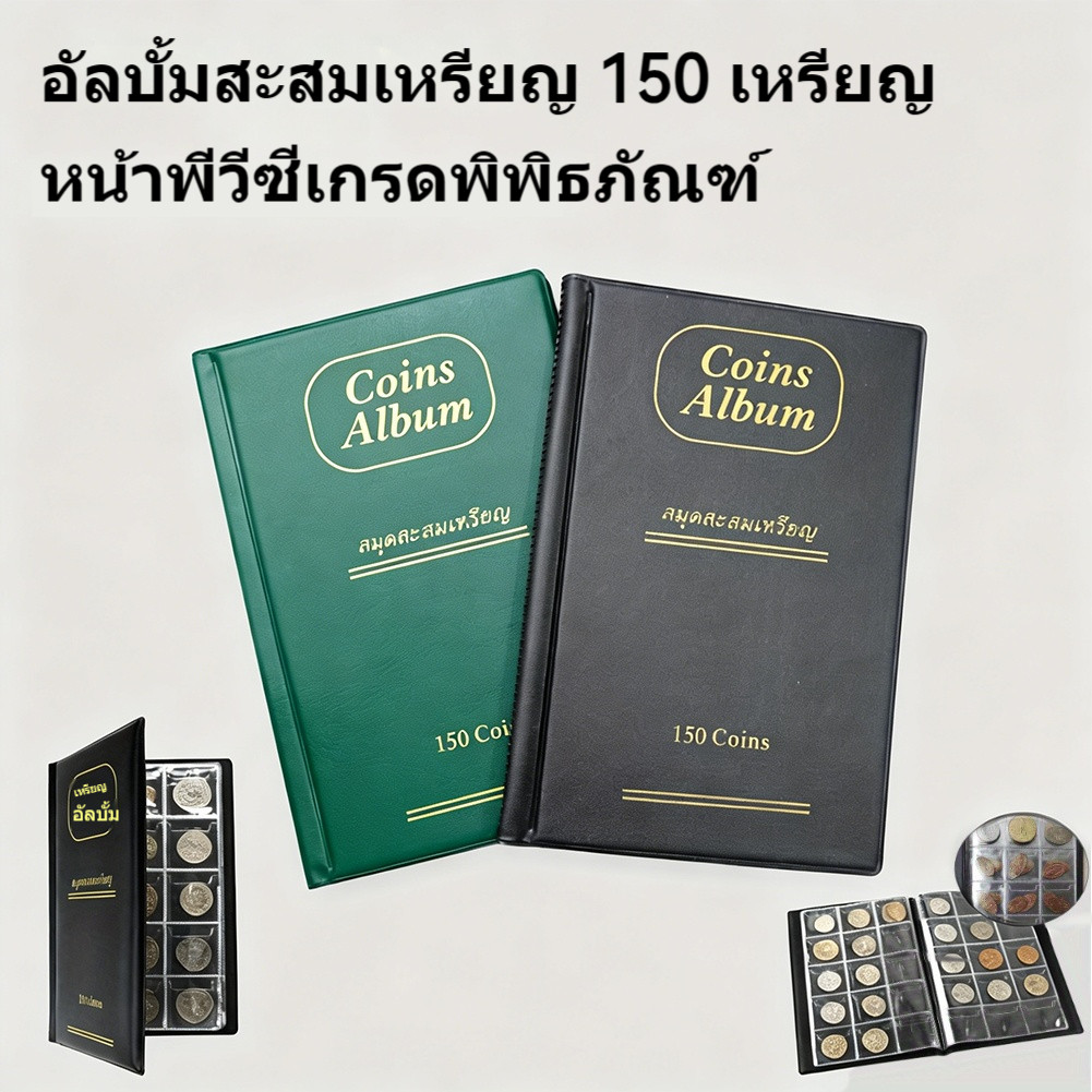 หนังสือสะสมเหรียญ 150 ช่อง ใส่เหรียญ เครื่องราง เครื่องราชอิสริยาภรณ์ กันน้ำ