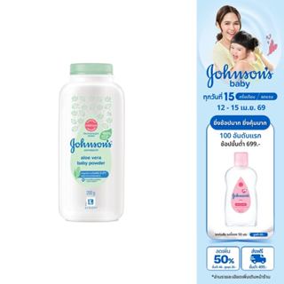 จอห์นสัน แป้งเด็ก คอร์นสตาร์ช อโลเวร่า เบบี้ พาวเดอร์ 200 ก.…