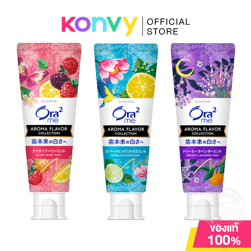 Ora2 Me Aroma Flavor Collection Toothpaste ยาสีฟันโอราทู 130g (ActiveBerryMint/SparklingCitrusMint/DreamyLavenderMint)