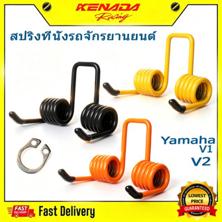 สปริงที่นั่งรถจักรยานยนต์   LC135 V1 V2 V3 V4 V5 สปริงที่นั่…