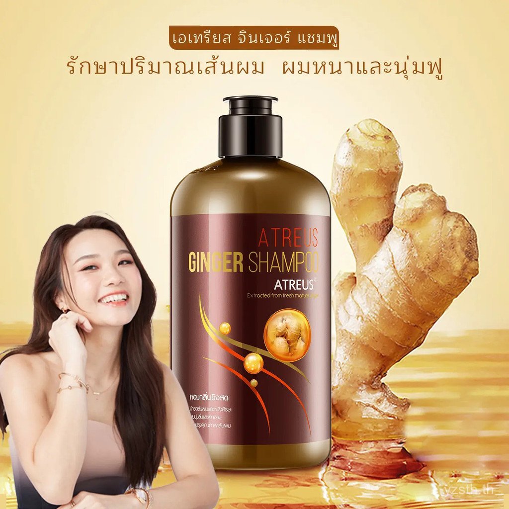 [bowie]ATREUS GINGER SHAMPOO แชมพูขิง เอเทรียส จินเจอร์ บำรุงหนังศีรษะสารสกัดจากขิง ช่วยให้หนังศรีษะ