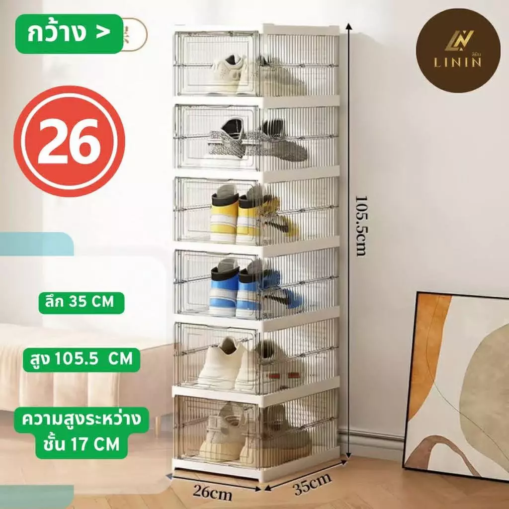 Linin*รุ่นใหม่*ชั้นใส่รองเท้าแบบมินิมอล หนาพิเศษ 6 ชั้น กว้าง 26*ลึก35*สูง105.5 cm (1 แถว 6 ชั้น)