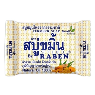 (แพ็ค 6 ก้อน) RABEN Natural Soap สบู่สมุนไพรจากธรรมชาติราเบน ขนาด 130 กรัม