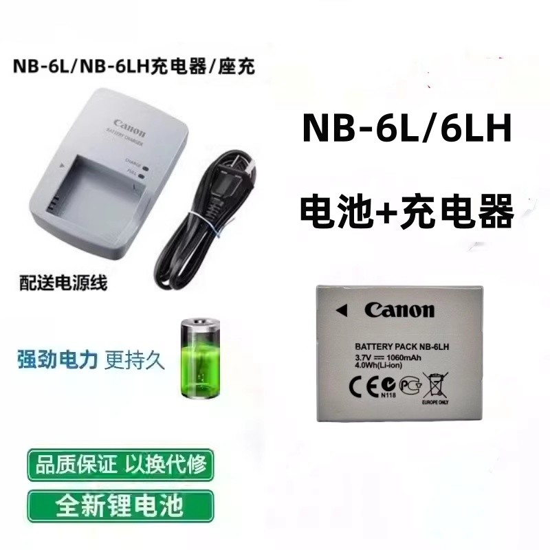 เหมาะสําหรับ Canon IXUS200 210 IXUS85 95 IXUS105 IS แบตเตอรี่กล้อง + เครื่องชาร์จ NB-6L