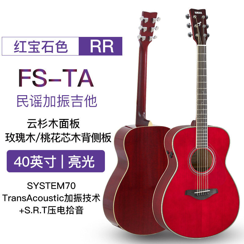 Yamaha กีตาร์ FG830/850 Veneer กีตาร์อะคูสติก FGTA Shocking ไฟฟ้ากรณีนิ้วมือเล่นกีตาร์ 40/41