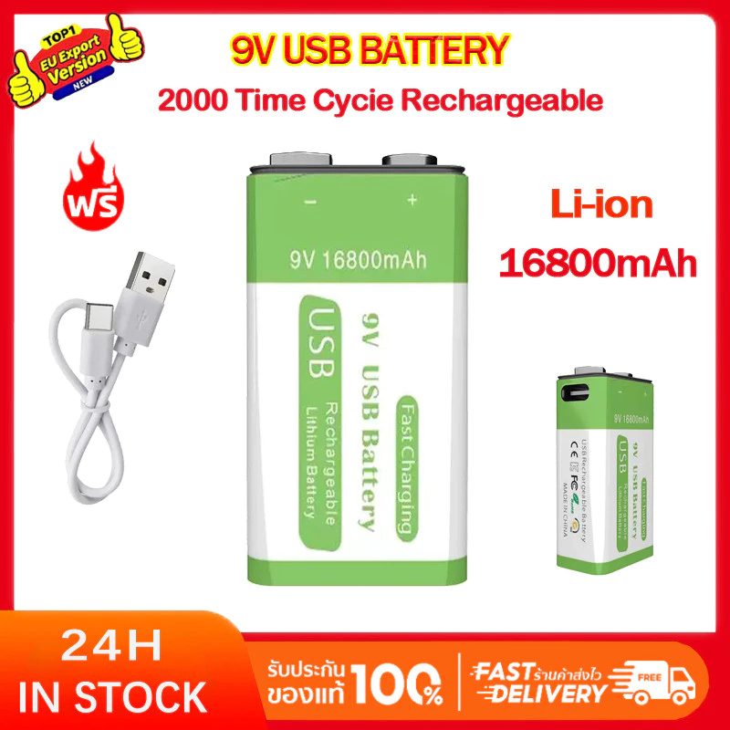 ถ่านชาร์จ 9V 16800mAh เต็ม Li-ion Battery แบตเตอรี่ที่มีคุณภาพสูง แถมสายชาร์จให้ ชาร์จได้2000ครั้ง แบตเตอรี่ลิเธียม