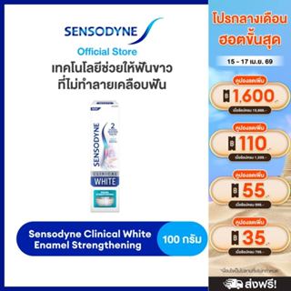 Sensodyne Clinical White Enamel Strenthening, 2 shades white…
