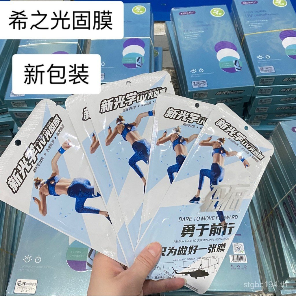 Xizhi UV Light Solid Film P80PRO เหมาะสําหรับ Huawei mate70Pro Film Mate40pro ฟิล์มโทรศัพท์มือถือ Ho