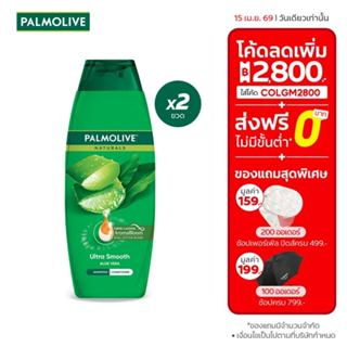 [มี 3 แพ็คให้เลือก] ปาล์มโอลีฟ เนเชอรัล อัลตร้า สมูท 350 มล.…