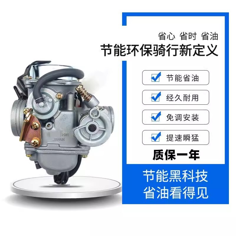 เหมาะสําหรับ Haojue สกู๊ตเตอร์รถจักรยานยนต์ Yuexing HJ125T-9 Land Rover 150 Moped ผู้หญิงคาร์บูเรเตอ