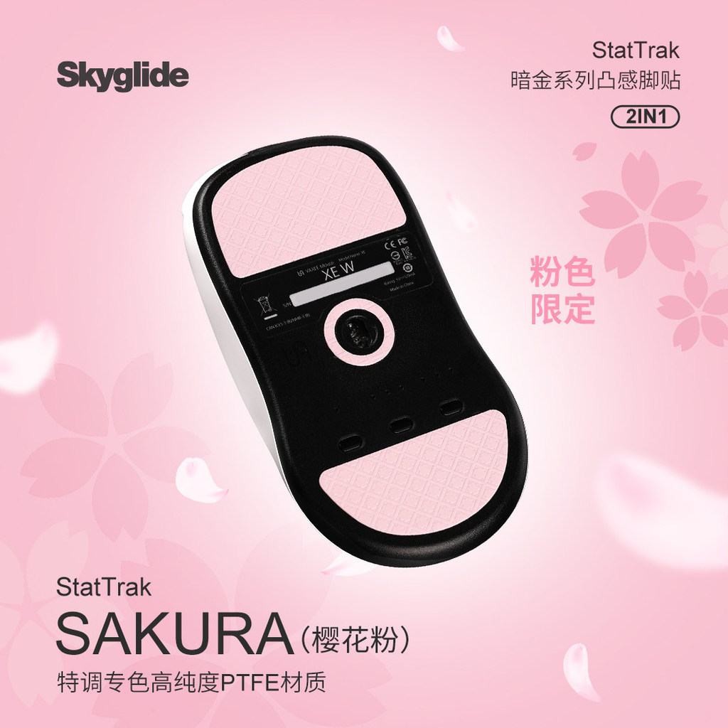 Skyglide Dark Gold Mouse Foot Sticker Sakura Limited Edition เหมาะสําหรับ VAXEE XE/XE-W Mouse Foot P