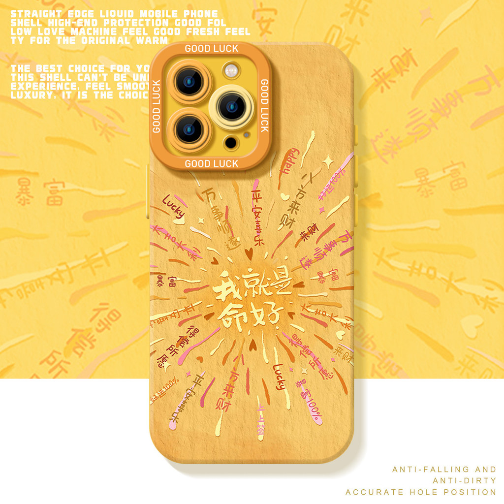 I Is Fate Good เหมาะสําหรับ iQOO15 เคสโทรศัพท์ neo10Pro + Fireworks z9turbo OnePlus 13T สีเหลือง 12 