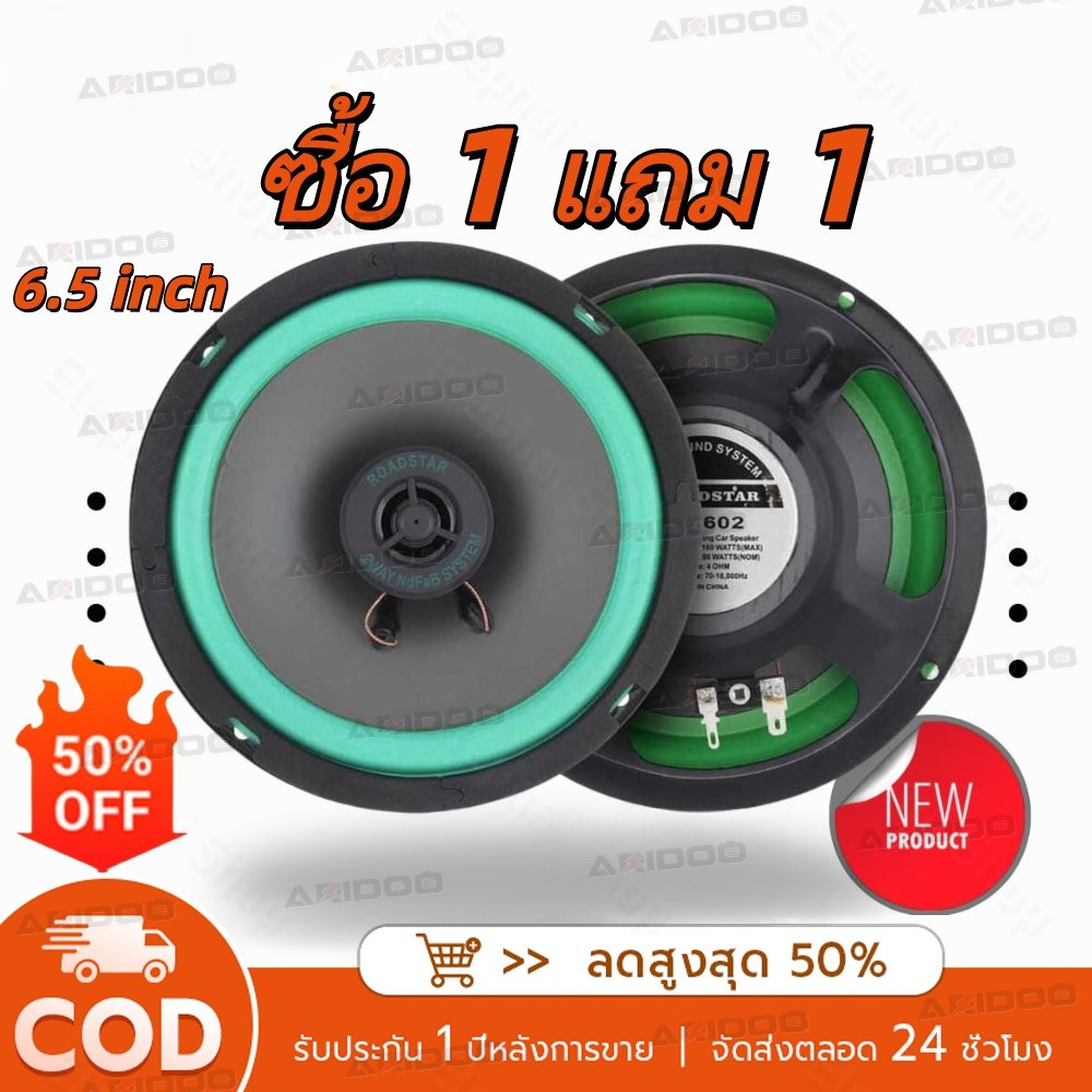ดอกลำโพง6.5นิ้ว ลำโพงคู่ HD สเตอริโอรอบๆ เสียงระดับHiFi ลำโพงรถยนต์ นิ้วซับเบส วอยซ์คู่ ลำโพงเบส ซับเบส ดอกเบส