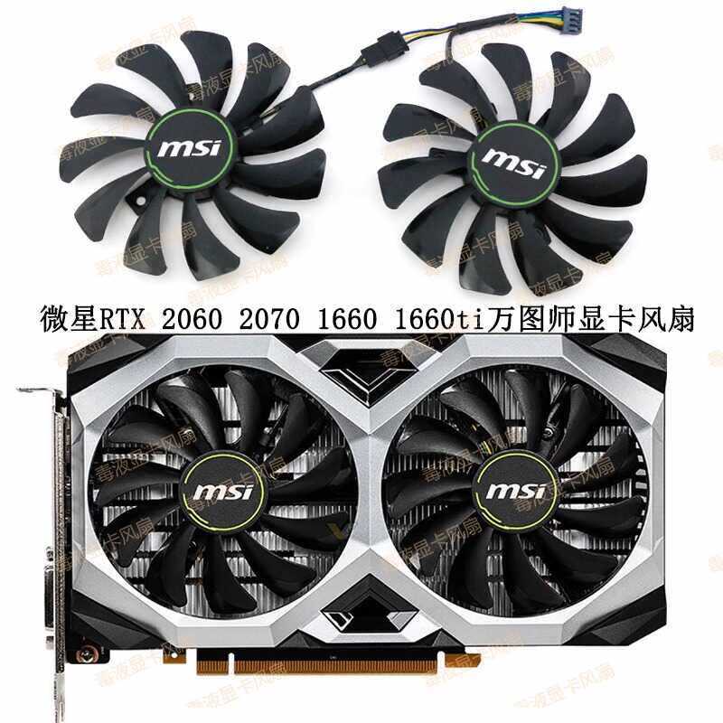 [อุปกรณ์เสริมระบายความร้อนคอมพิวเตอร์] MSI MSI RTX 2060 2070 VENTUS XS MSI RTX1660 1660ti พัดลมการ์ด