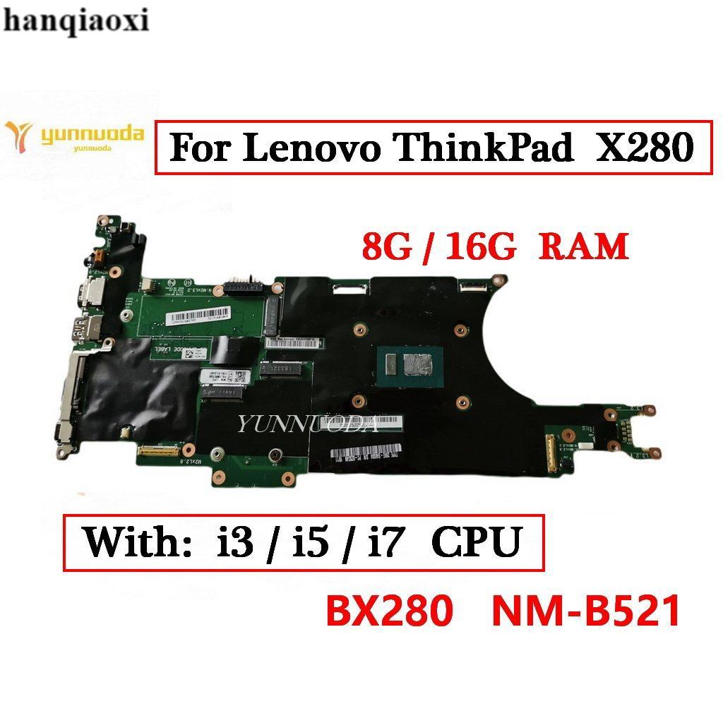 เมนบอร์ด Lenovo Thinkpad X280 EX280 NM-B521