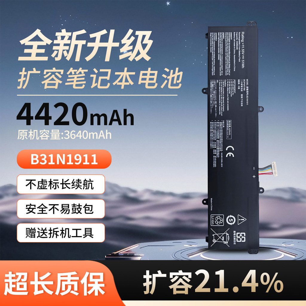 เหมาะสําหรับ Asus A Bean ADOL14EA Fearless X1502Z M4100U 4050IA 8B แบตเตอรี่ C31N1911
