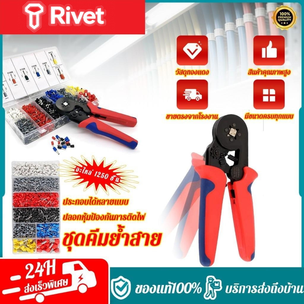คีมย้ำหางปลา HSC8 6-4A คีมย้ำหางปลาไฟฟ้า ชุดคีมย้ำหางปลากลม หางปลากลม คอร์ดเอ็น คีมย้ำหางปลา Rivet