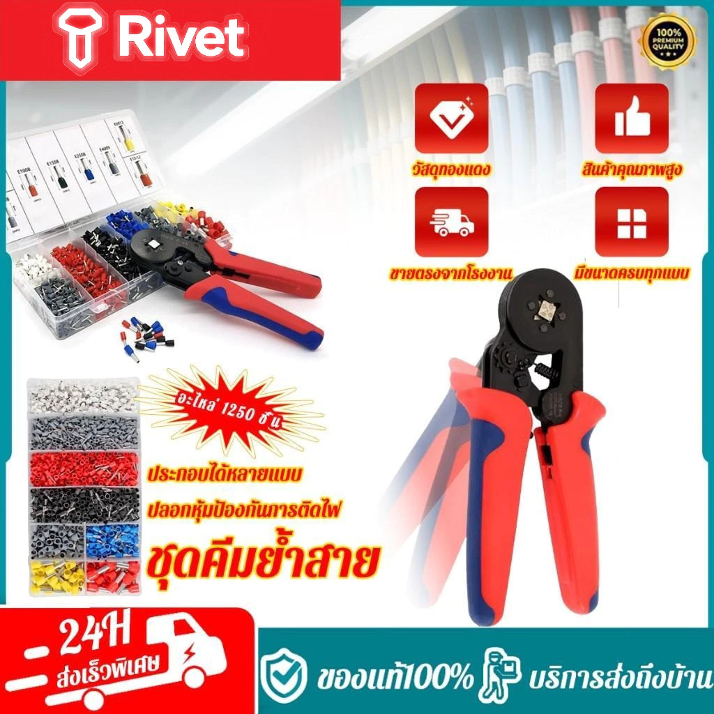 คีมย้ำหางปลา HSC8 6-4A คีมย้ำหางปลาไฟฟ้า ชุดคีมย้ำหางปลากลม หางปลากลม คอร์ดเอ็น คีมย้ำหางปลา Rivet