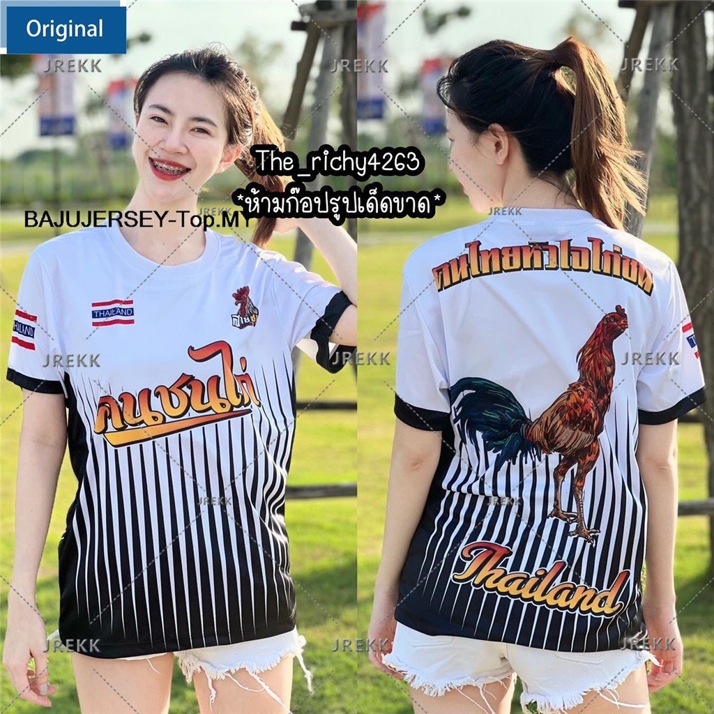 Viral Thailand Jersey เสื้อแฟชั่นใหม่ Cock fight Edition FF11900